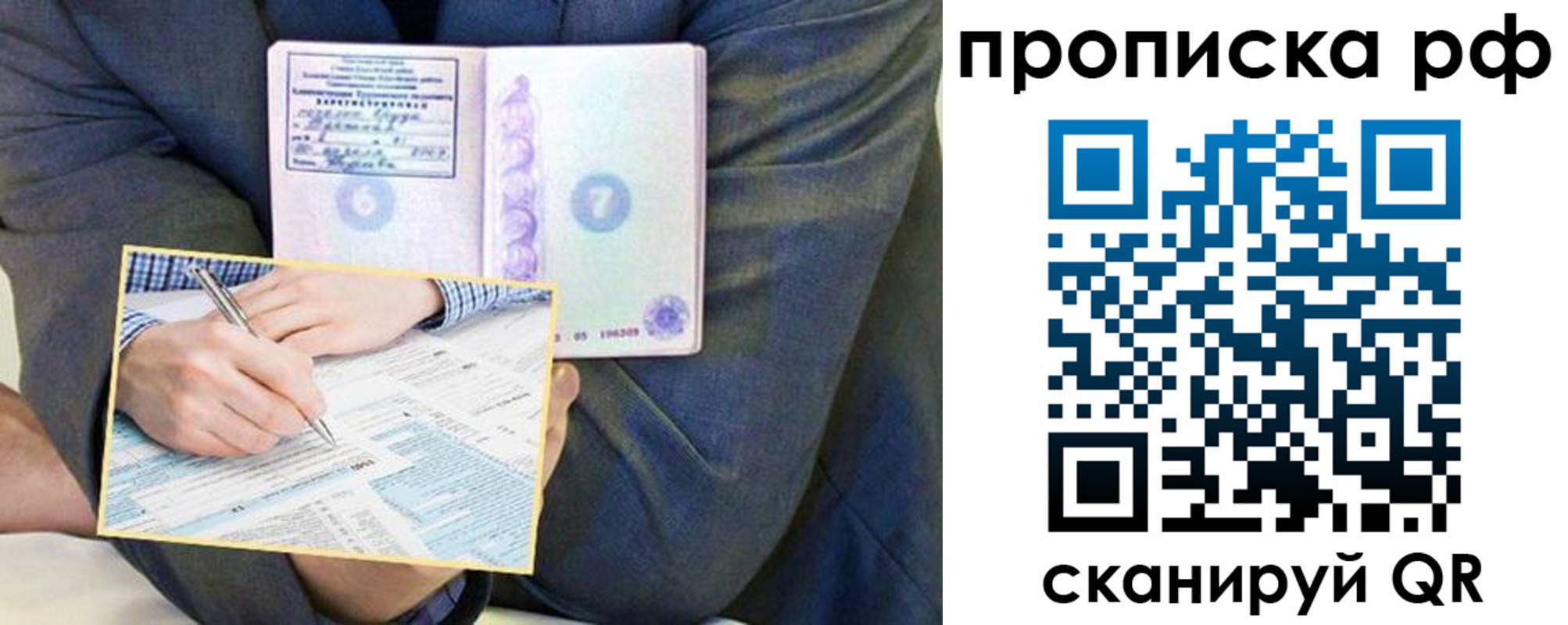 временная регистрация надежно в Киржаче