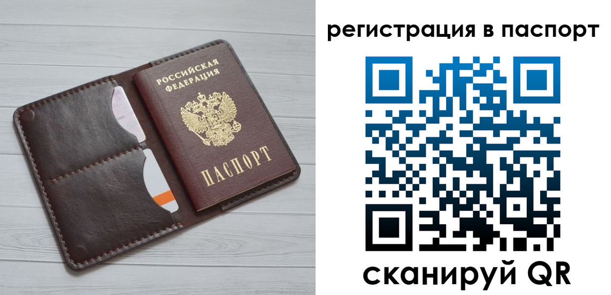 прописка штамп в Киржаче